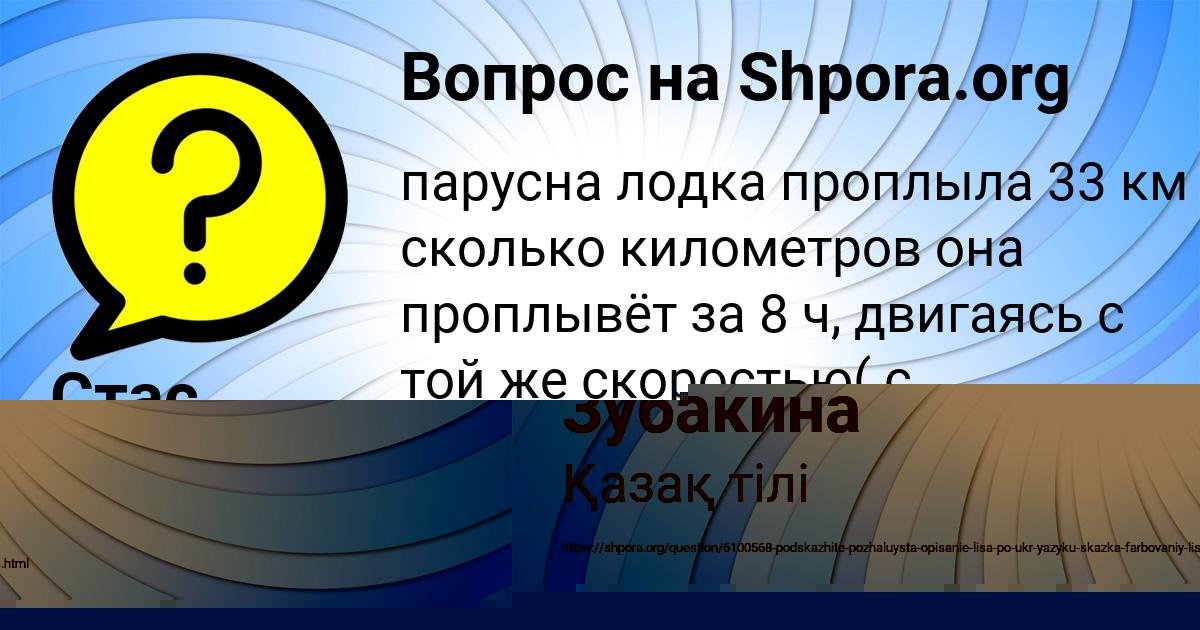 Картинка с текстом вопроса от пользователя Стас Афанасенко