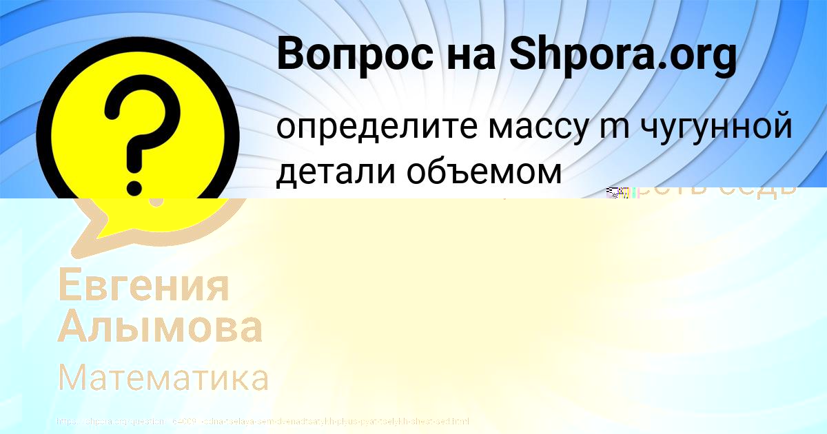 Картинка с текстом вопроса от пользователя Даша Москаль