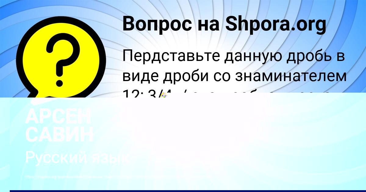 Картинка с текстом вопроса от пользователя evelina Demchenko