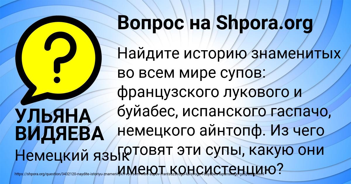 Картинка с текстом вопроса от пользователя УЛЬЯНА ВИДЯЕВА