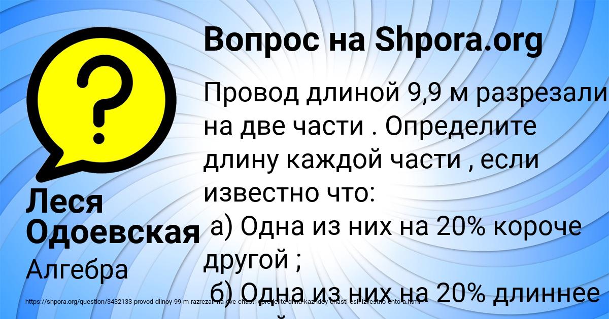 Картинка с текстом вопроса от пользователя Леся Одоевская