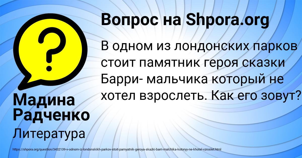 Картинка с текстом вопроса от пользователя Мадина Радченко