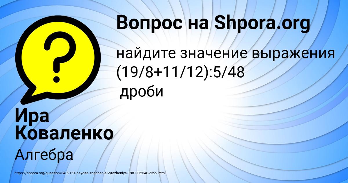 Картинка с текстом вопроса от пользователя Ира Коваленко