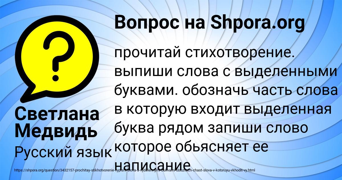 Картинка с текстом вопроса от пользователя Светлана Медвидь