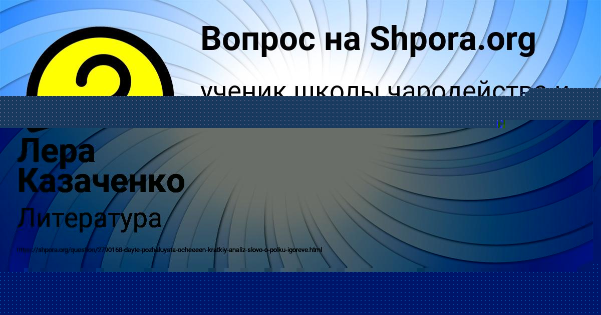 Картинка с текстом вопроса от пользователя elvira Sokol