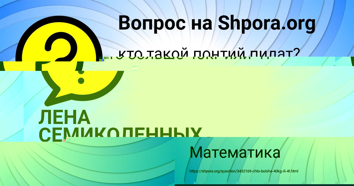Картинка с текстом вопроса от пользователя АЛЬБИНА ВОЙТ