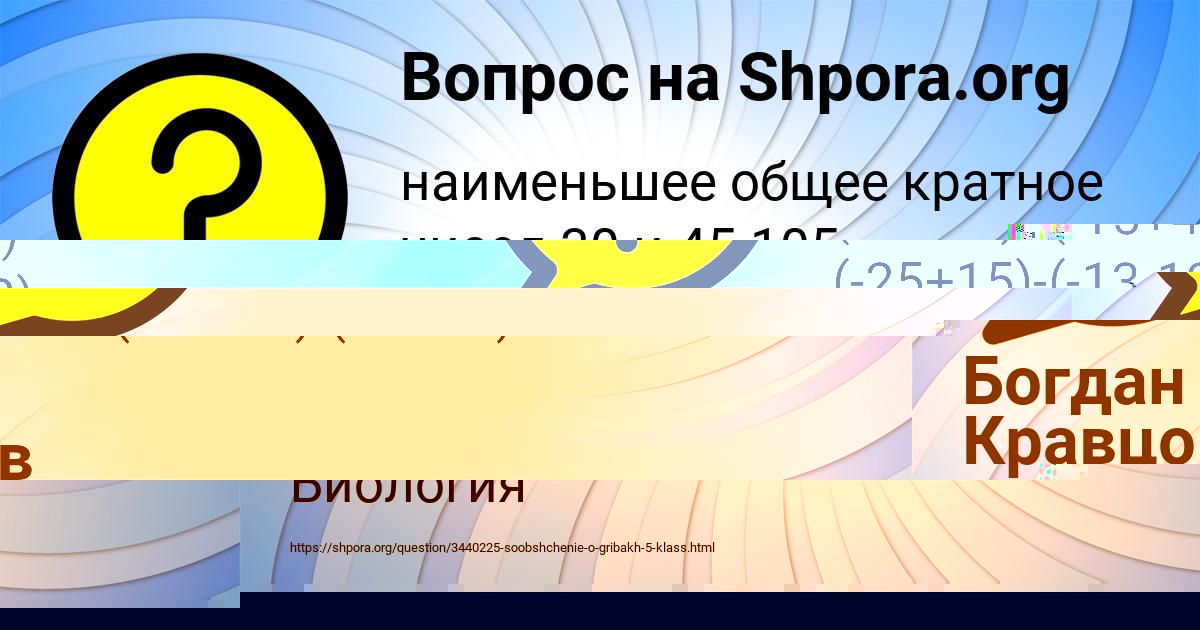 Картинка с текстом вопроса от пользователя Евгений Палий