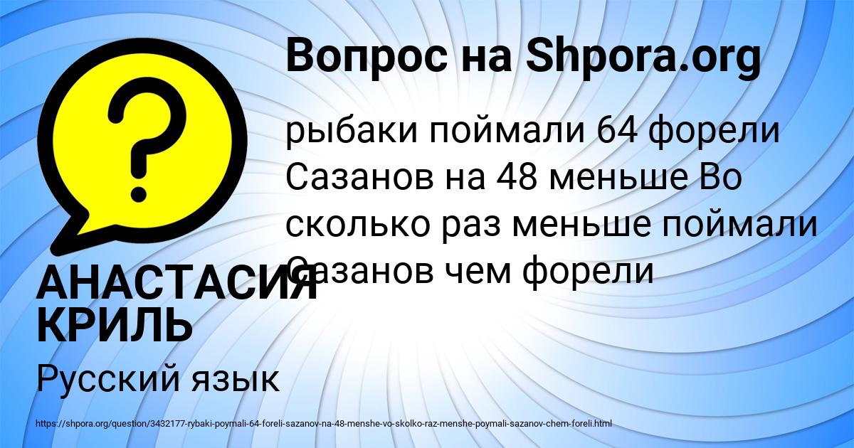 Картинка с текстом вопроса от пользователя АНАСТАСИЯ КРИЛЬ
