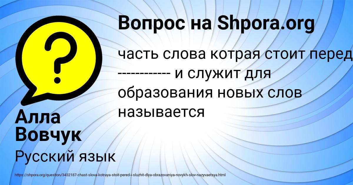 Картинка с текстом вопроса от пользователя Алла Вовчук
