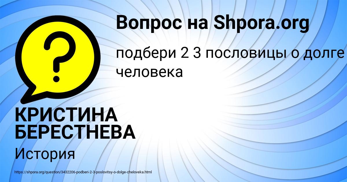 Картинка с текстом вопроса от пользователя КРИСТИНА БЕРЕСТНЕВА