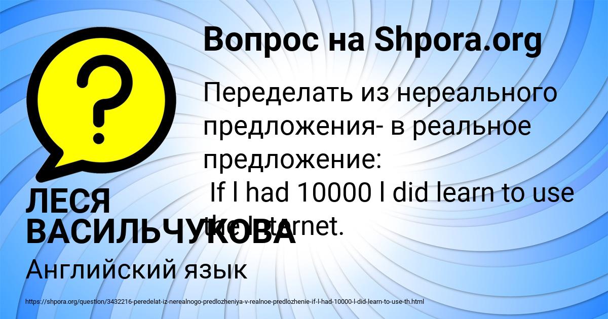 Картинка с текстом вопроса от пользователя ЛЕСЯ ВАСИЛЬЧУКОВА