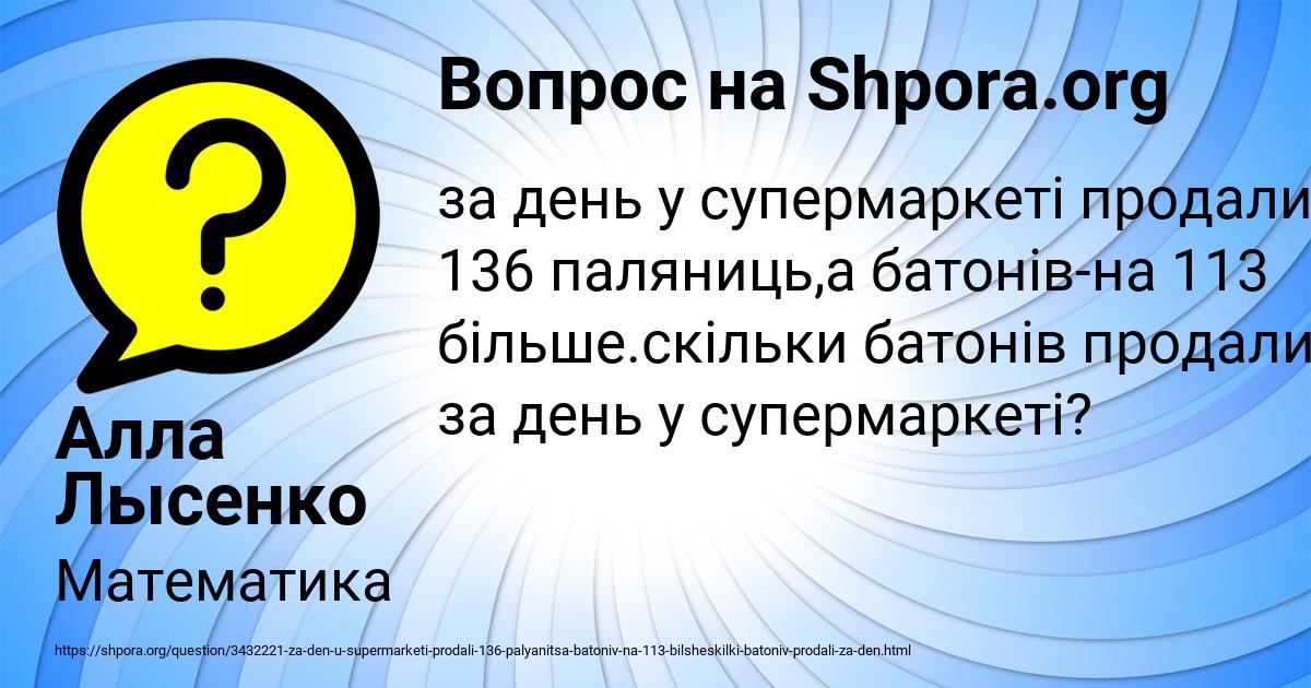 Картинка с текстом вопроса от пользователя Алла Лысенко
