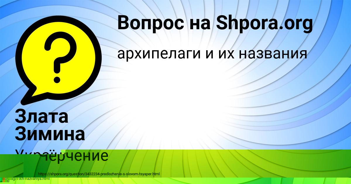 Картинка с текстом вопроса от пользователя Vova Britvin