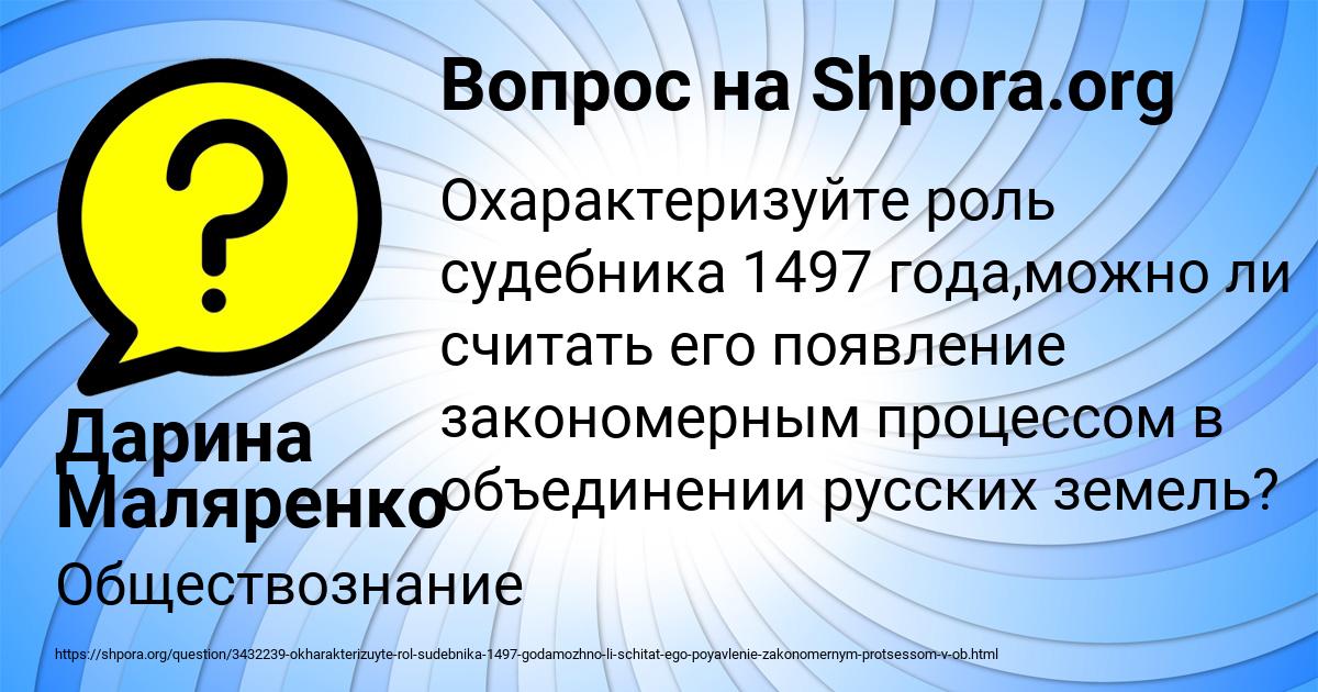 Картинка с текстом вопроса от пользователя Дарина Маляренко