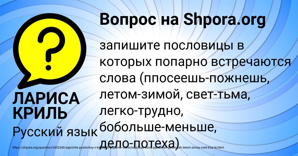 Картинка с текстом вопроса от пользователя ЛАРИСА КРИЛЬ