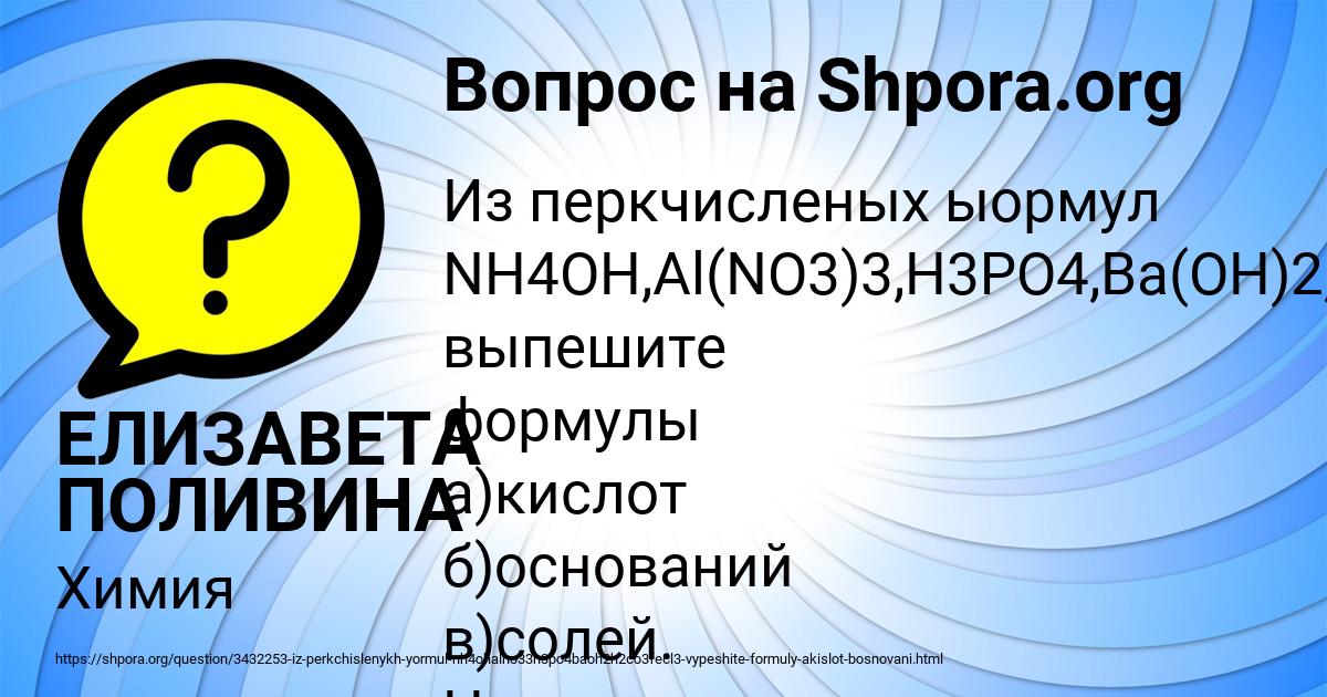 Картинка с текстом вопроса от пользователя ЕЛИЗАВЕТА ПОЛИВИНА