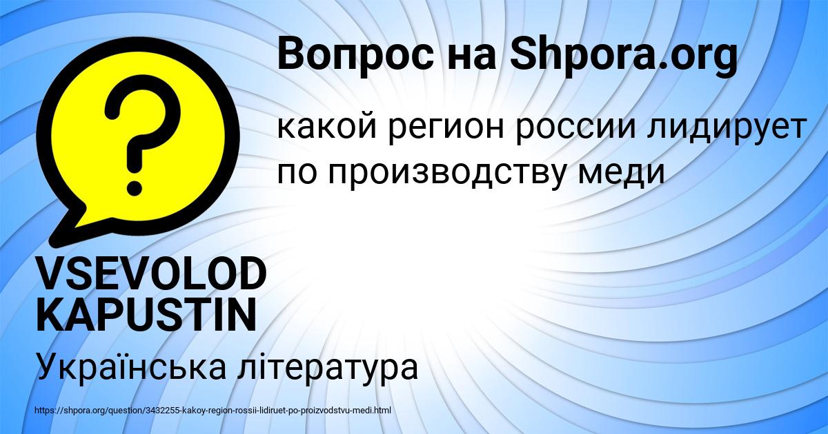 Картинка с текстом вопроса от пользователя VSEVOLOD KAPUSTIN