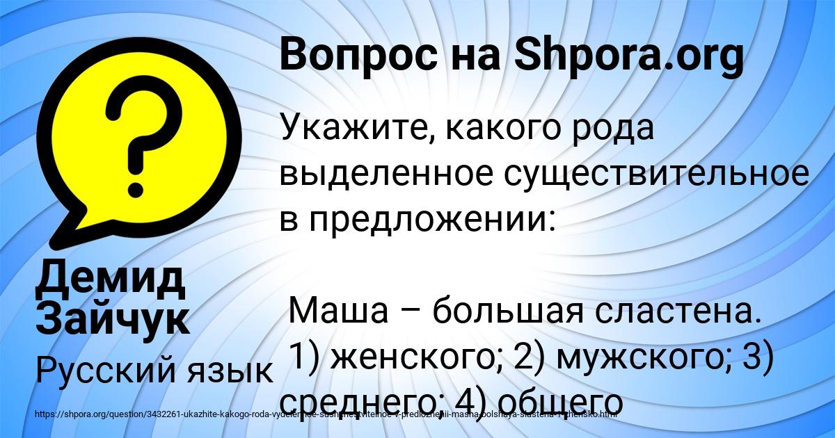 Картинка с текстом вопроса от пользователя Демид Зайчук