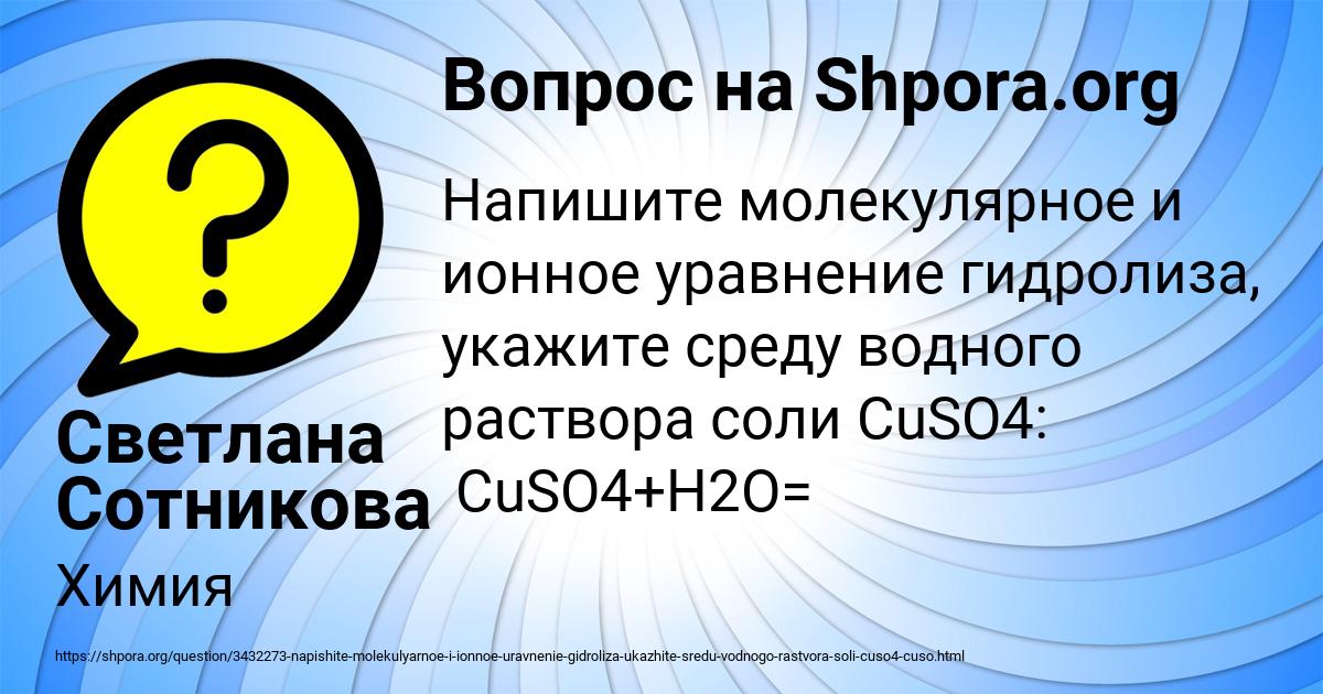 Картинка с текстом вопроса от пользователя Светлана Сотникова