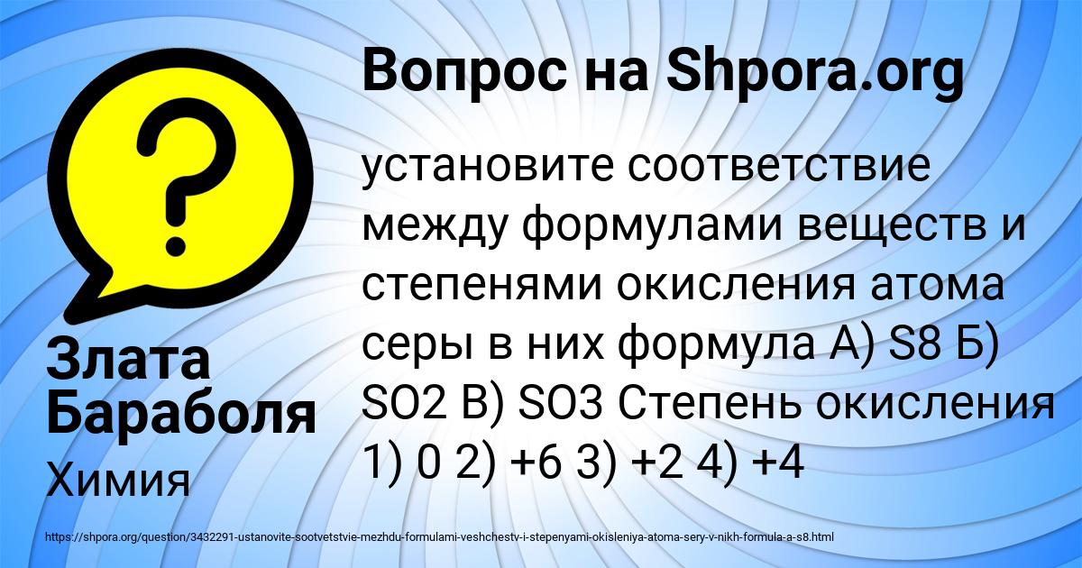 Картинка с текстом вопроса от пользователя Злата Бараболя
