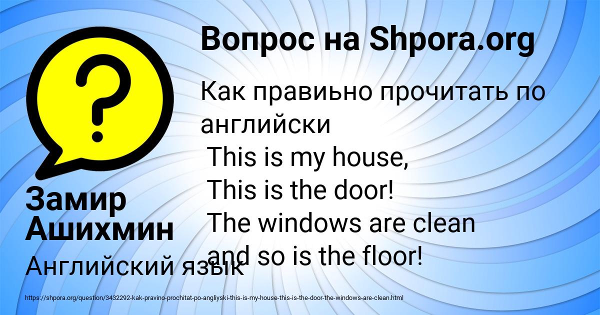 Картинка с текстом вопроса от пользователя Замир Ашихмин