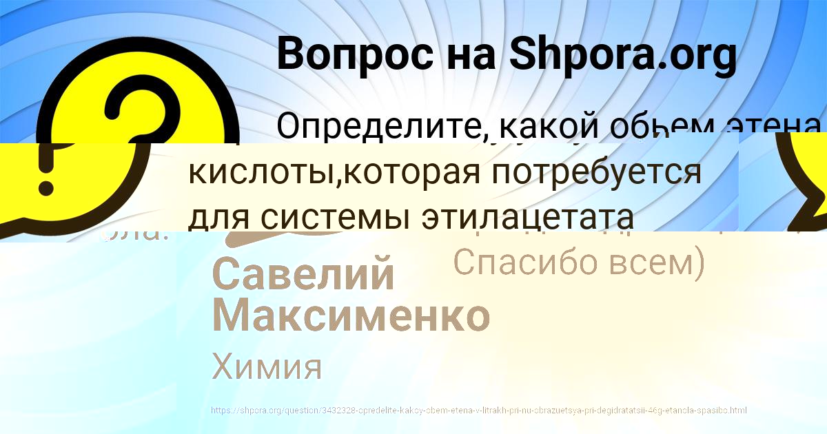 Картинка с текстом вопроса от пользователя Савелий Максименко