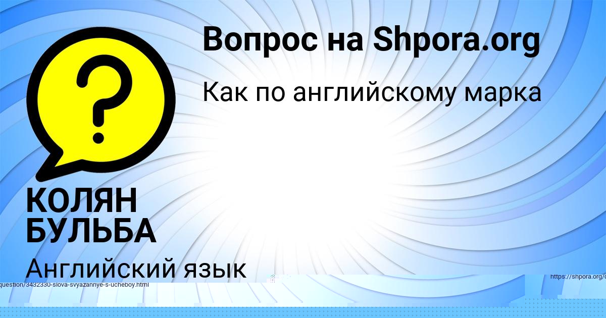 Картинка с текстом вопроса от пользователя Tema Lvov