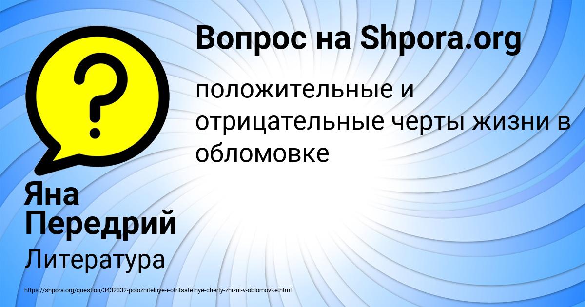 Картинка с текстом вопроса от пользователя Яна Передрий