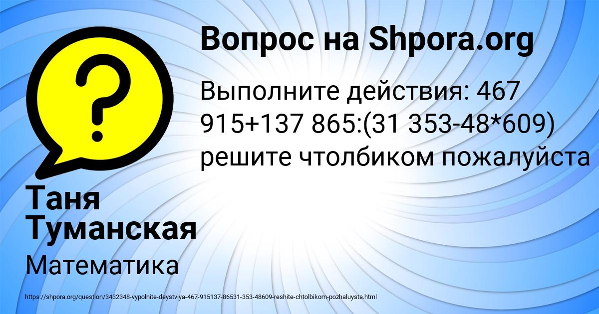 Картинка с текстом вопроса от пользователя Таня Туманская