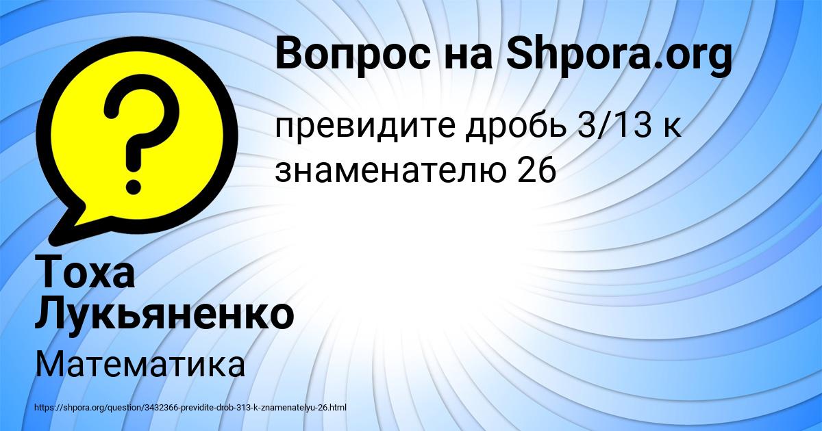 Картинка с текстом вопроса от пользователя Тоха Лукьяненко