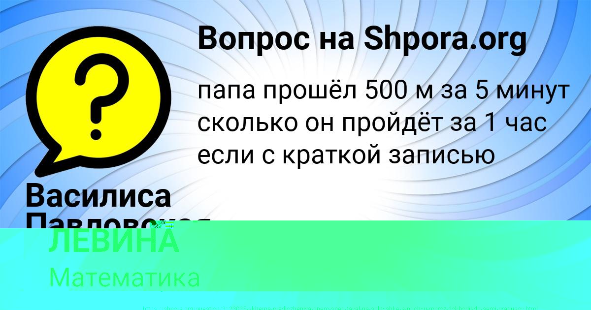 Картинка с текстом вопроса от пользователя Василиса Павловская
