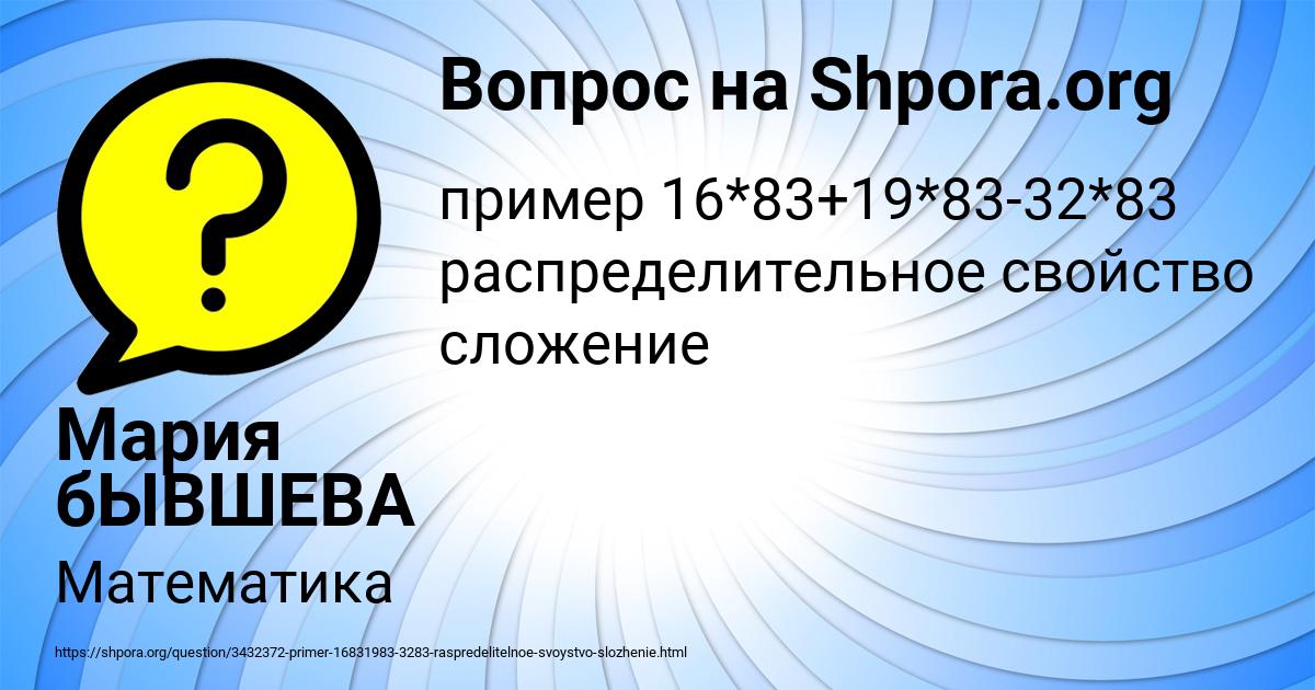 Картинка с текстом вопроса от пользователя Мария бЫВШЕВА