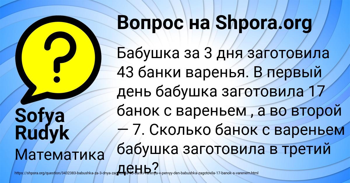Картинка с текстом вопроса от пользователя Sofya Rudyk