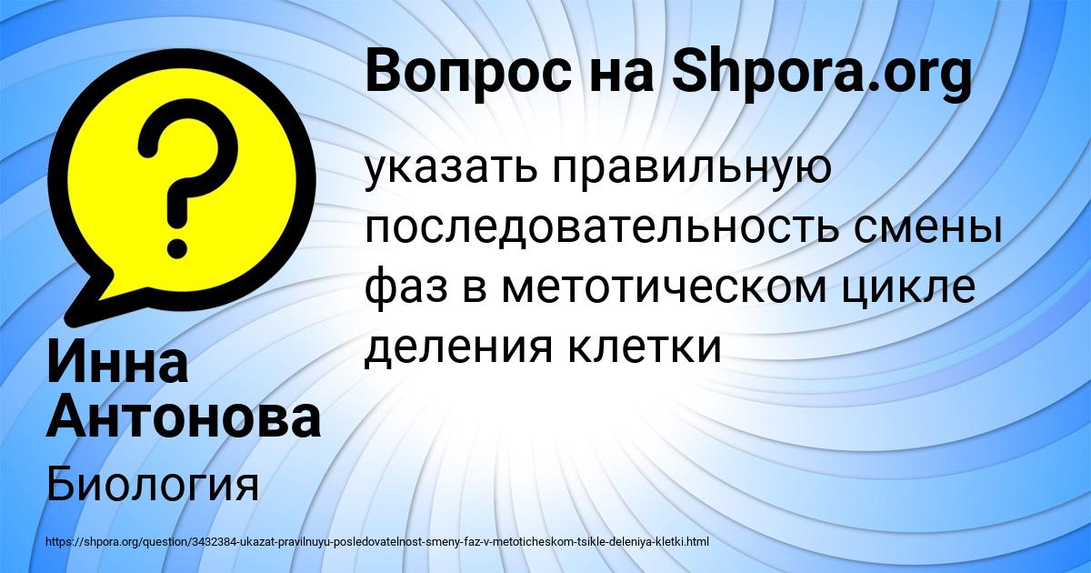 Картинка с текстом вопроса от пользователя Инна Антонова
