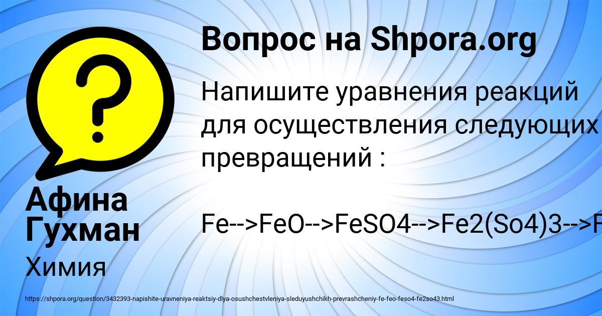 Картинка с текстом вопроса от пользователя Афина Гухман