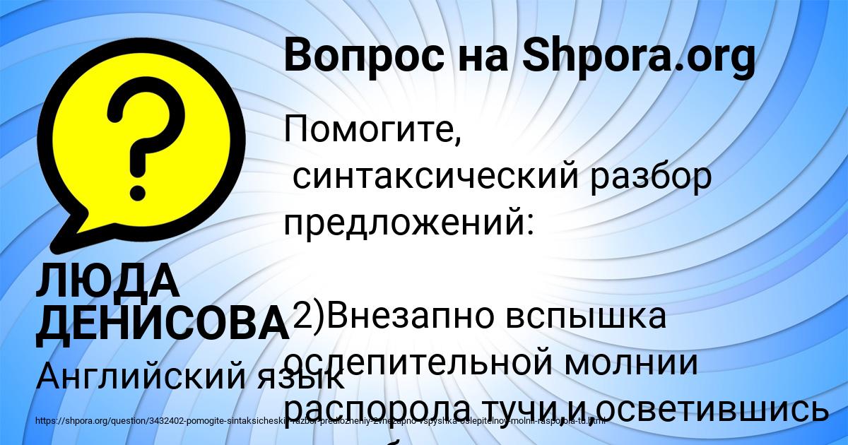 Картинка с текстом вопроса от пользователя ЛЮДА ДЕНИСОВА