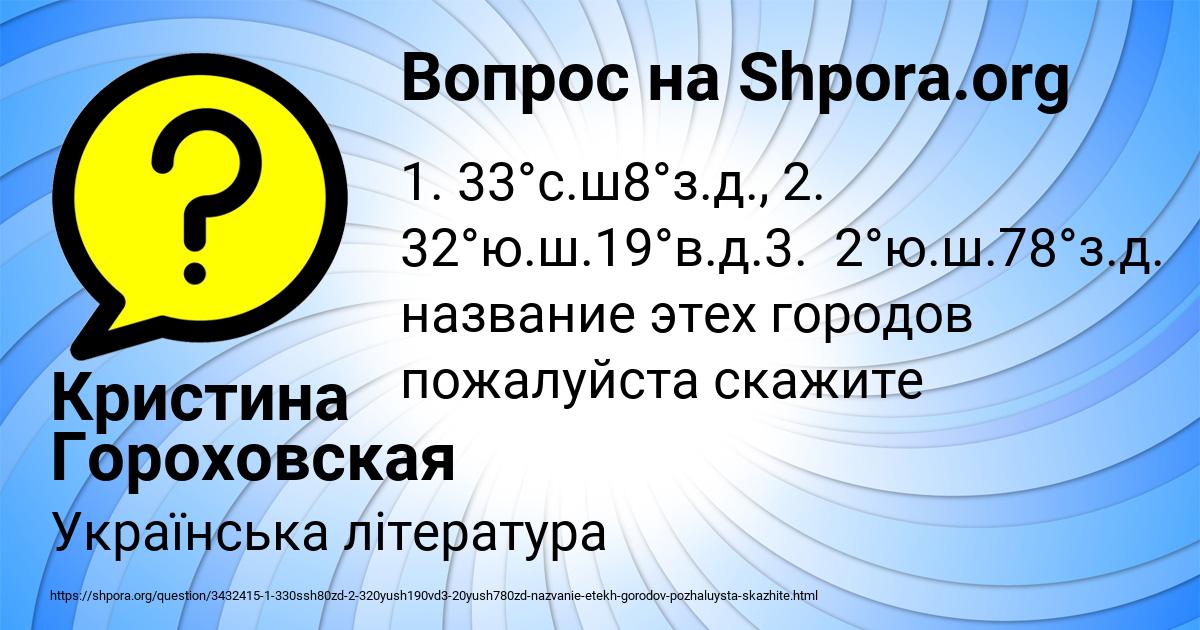 Картинка с текстом вопроса от пользователя Кристина Гороховская