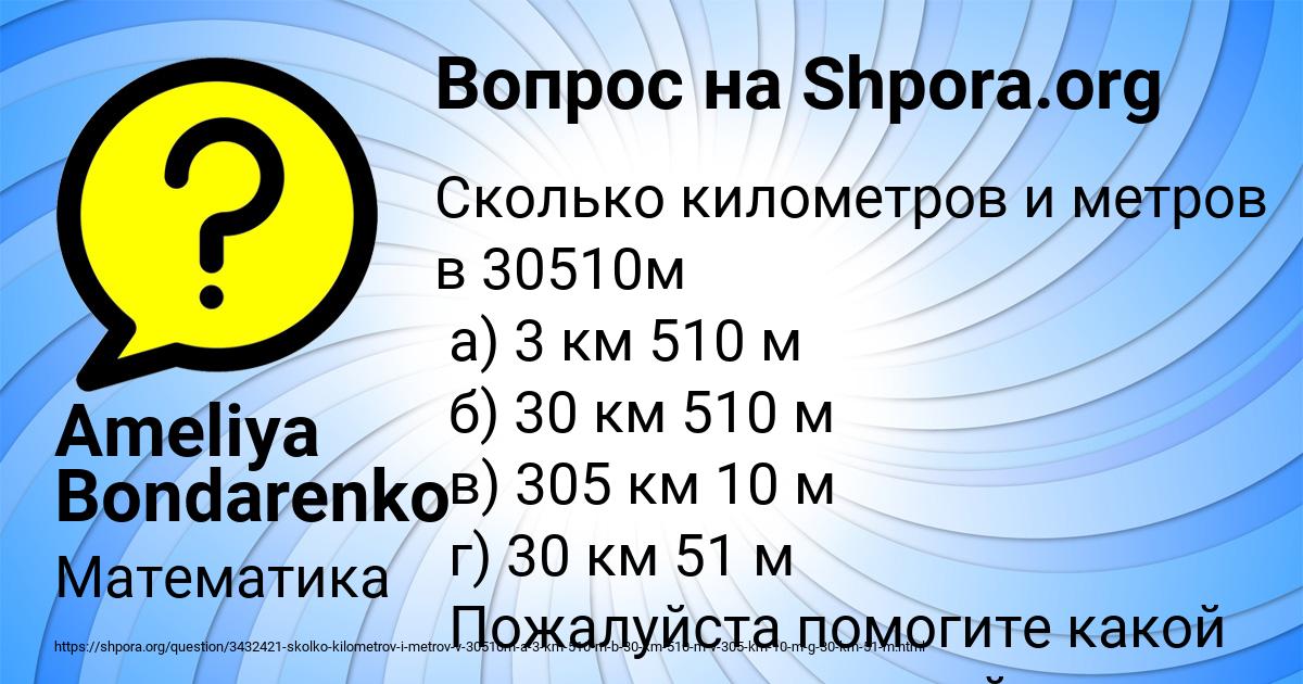 Картинка с текстом вопроса от пользователя Ameliya Bondarenko