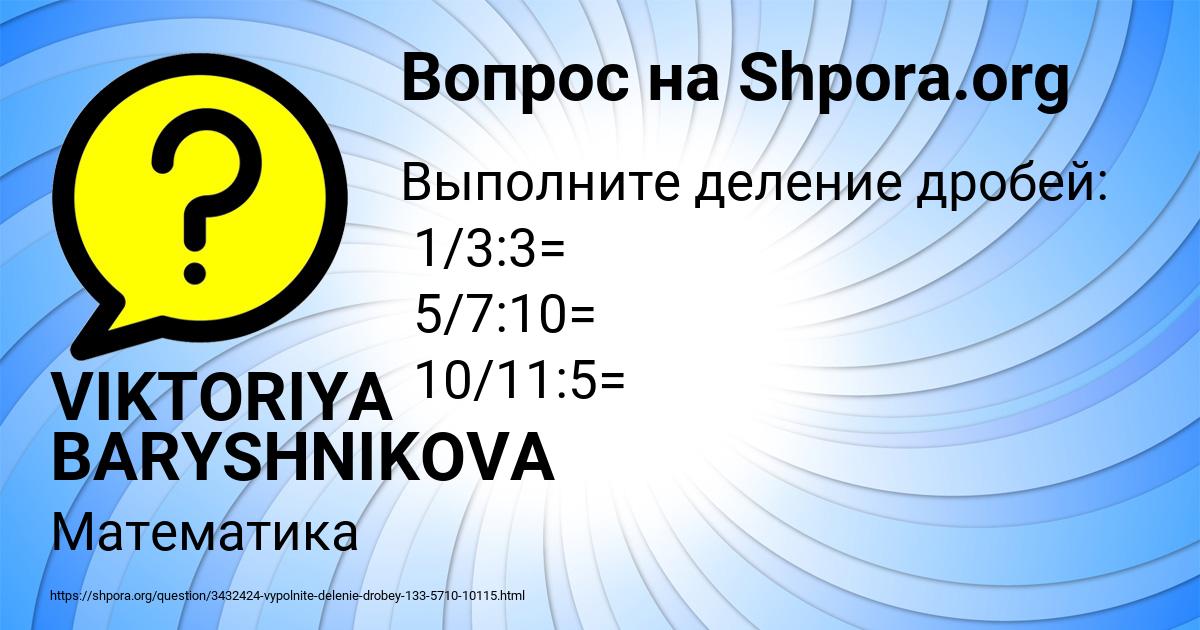 Картинка с текстом вопроса от пользователя VIKTORIYA BARYSHNIKOVA