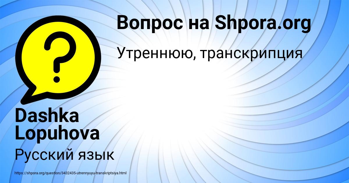 Картинка с текстом вопроса от пользователя Dashka Lopuhova