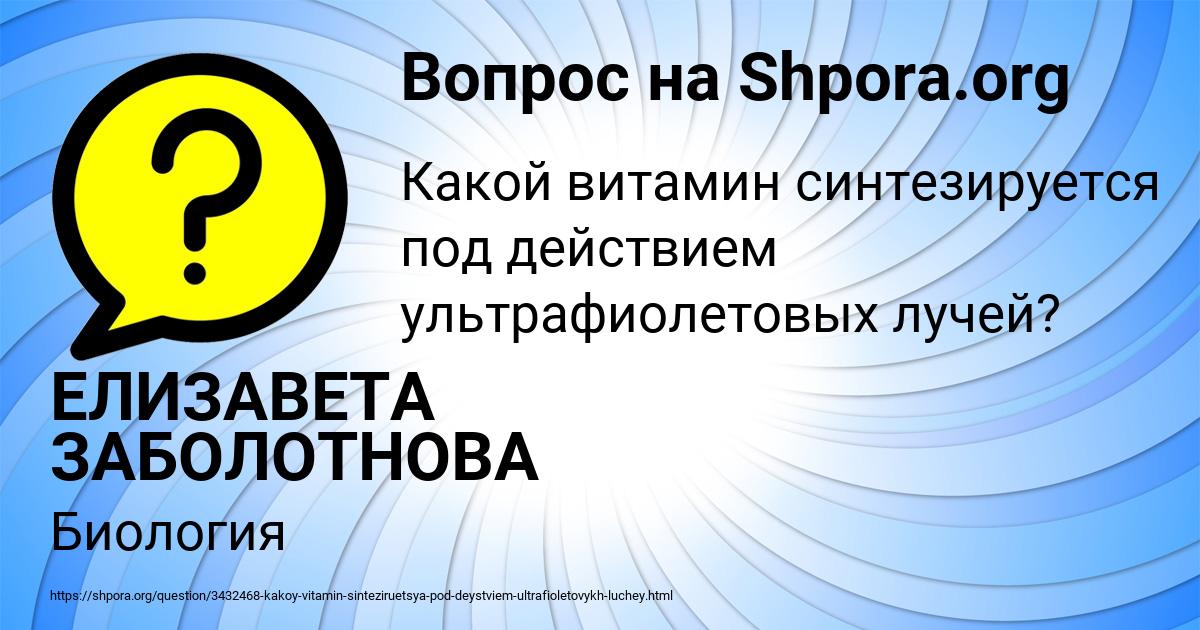Картинка с текстом вопроса от пользователя ЕЛИЗАВЕТА ЗАБОЛОТНОВА