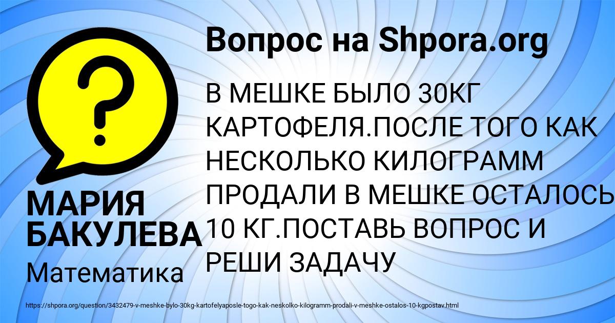 Картинка с текстом вопроса от пользователя МАРИЯ БАКУЛЕВА