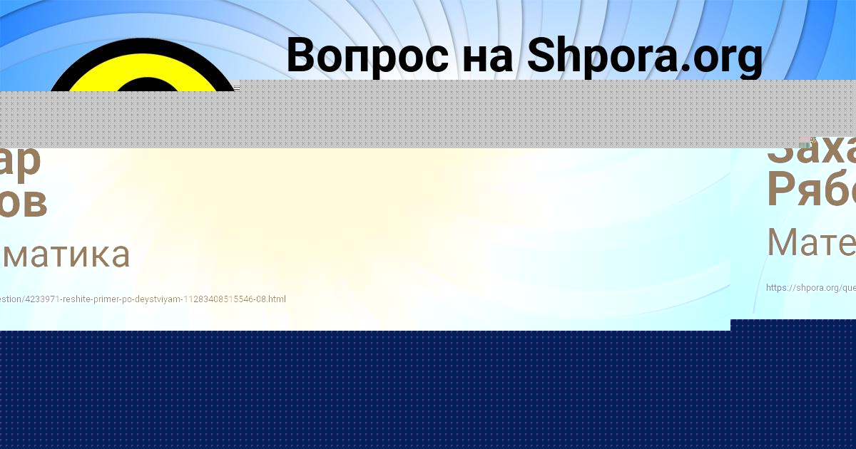 Картинка с текстом вопроса от пользователя Анатолий Гриб