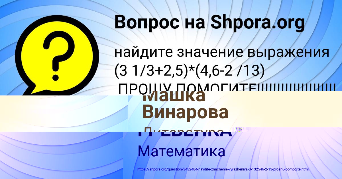 Картинка с текстом вопроса от пользователя ПОЛЯ ГРЕБЁНКА