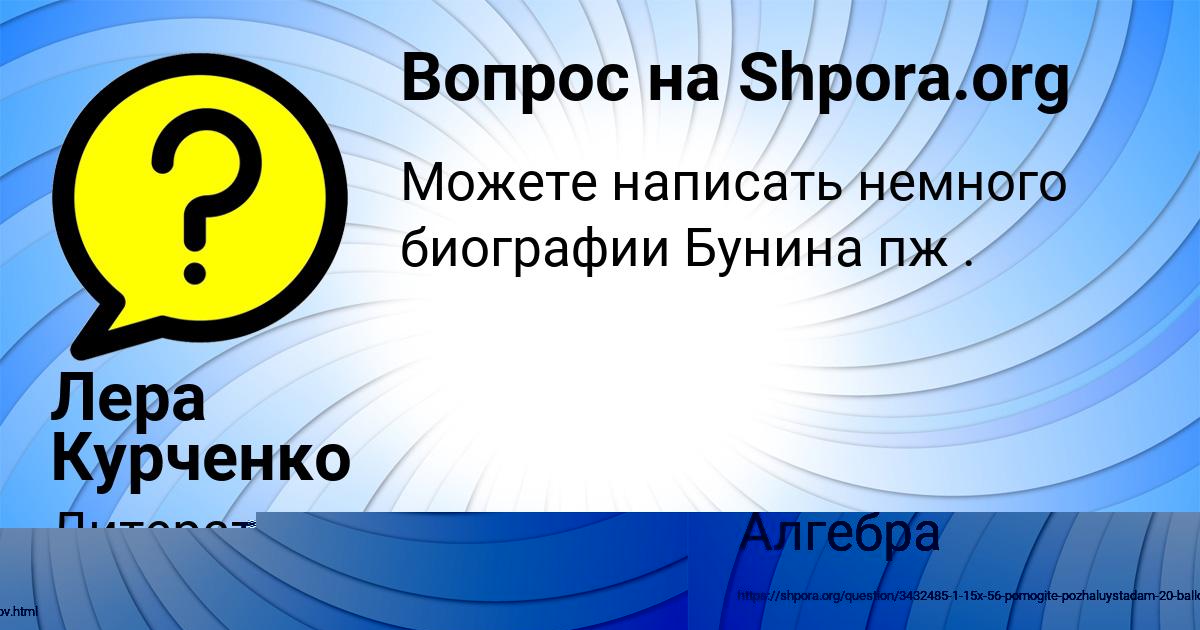 Картинка с текстом вопроса от пользователя Игорь Кириленко