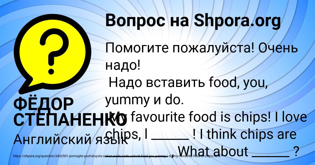 Картинка с текстом вопроса от пользователя ФЁДОР СТЕПАНЕНКО