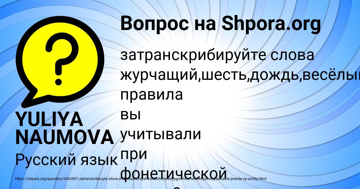 Картинка с текстом вопроса от пользователя YULIYA NAUMOVA