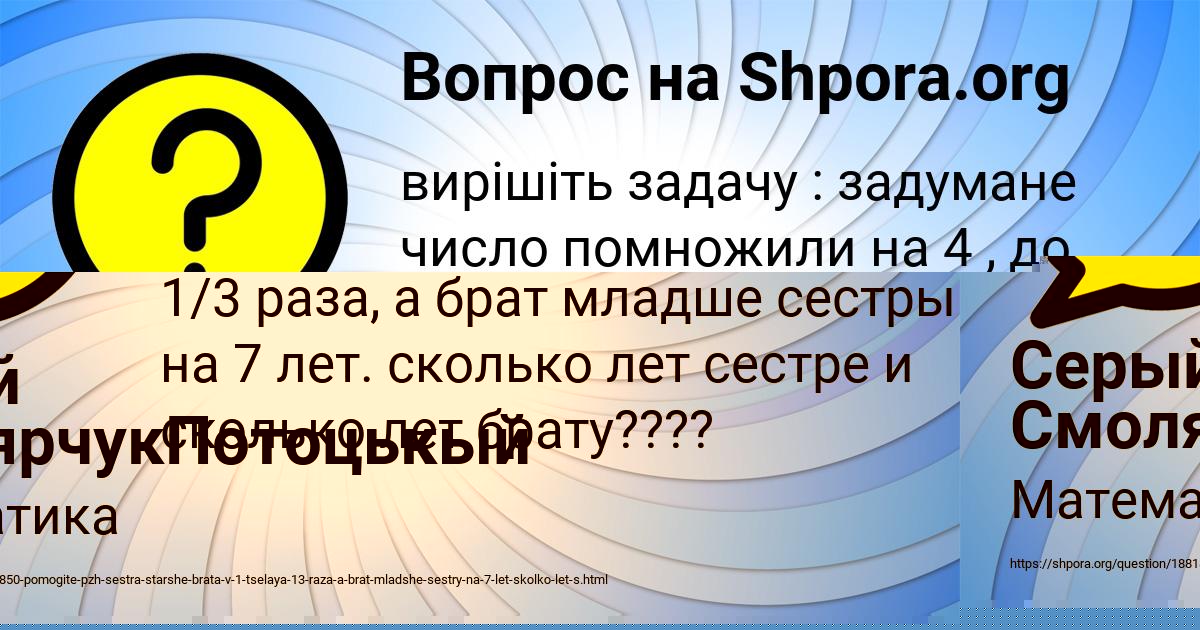Картинка с текстом вопроса от пользователя АВРОРА ВИШНЕВСКАЯ