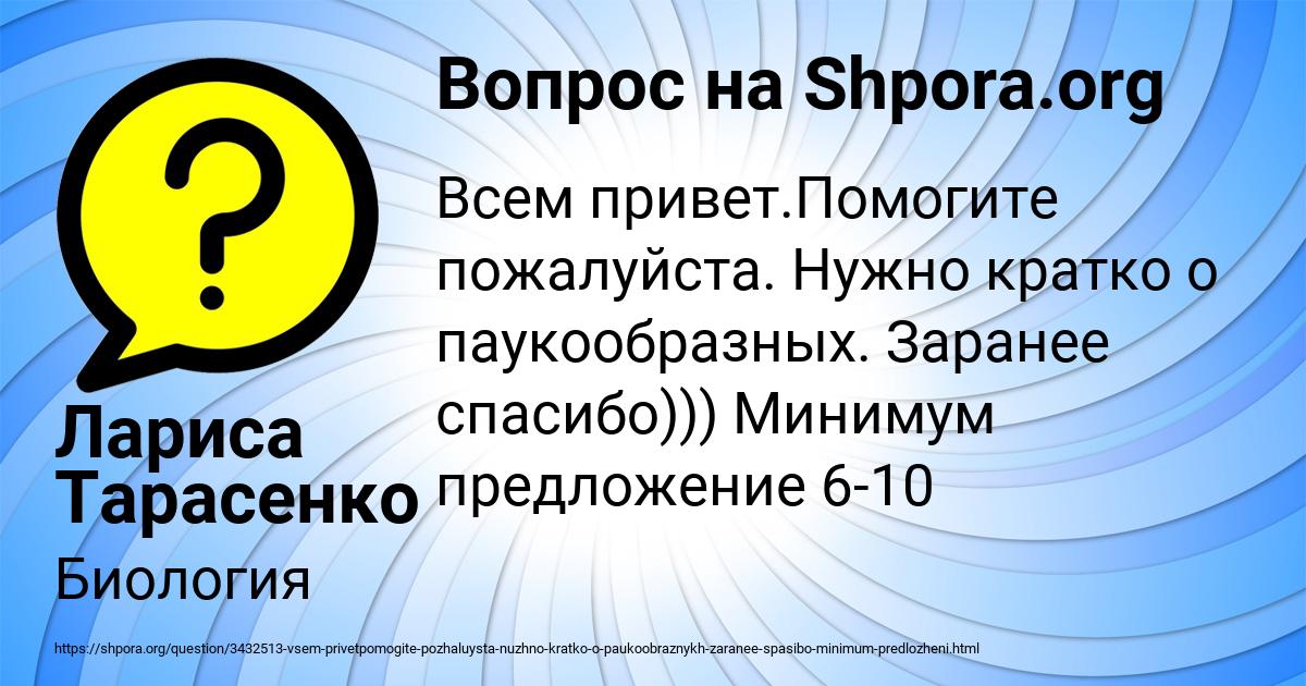 Картинка с текстом вопроса от пользователя Лариса Тарасенко
