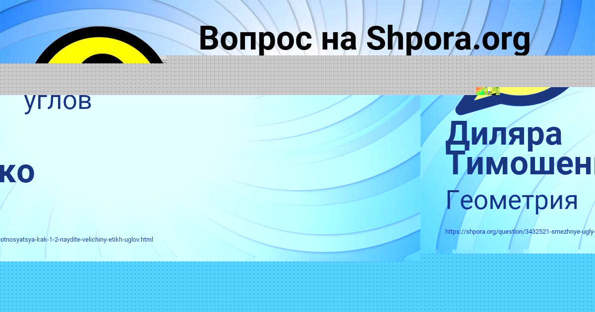 Картинка с текстом вопроса от пользователя Диляра Тимошенко